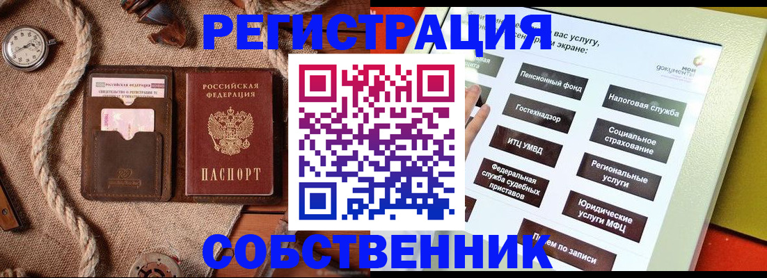 миграционный учет в Новоуральске