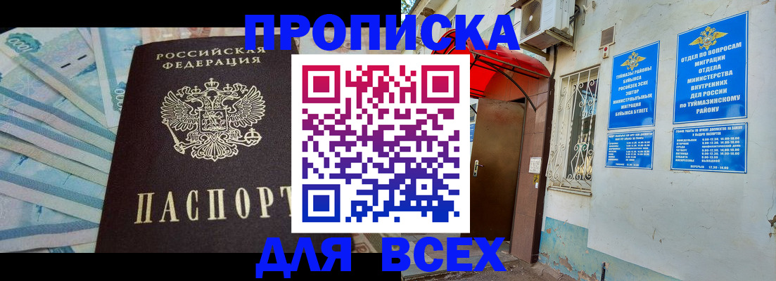 временная регистрация адрес в Новоуральске