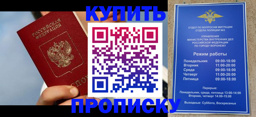 временная регистрация адрес в Новоуральске