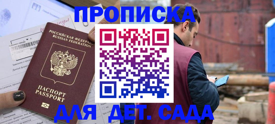 временная регистрация купить в Новоуральске