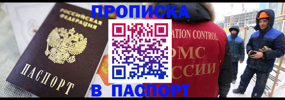 временная регистрация для школы в Новоуральске